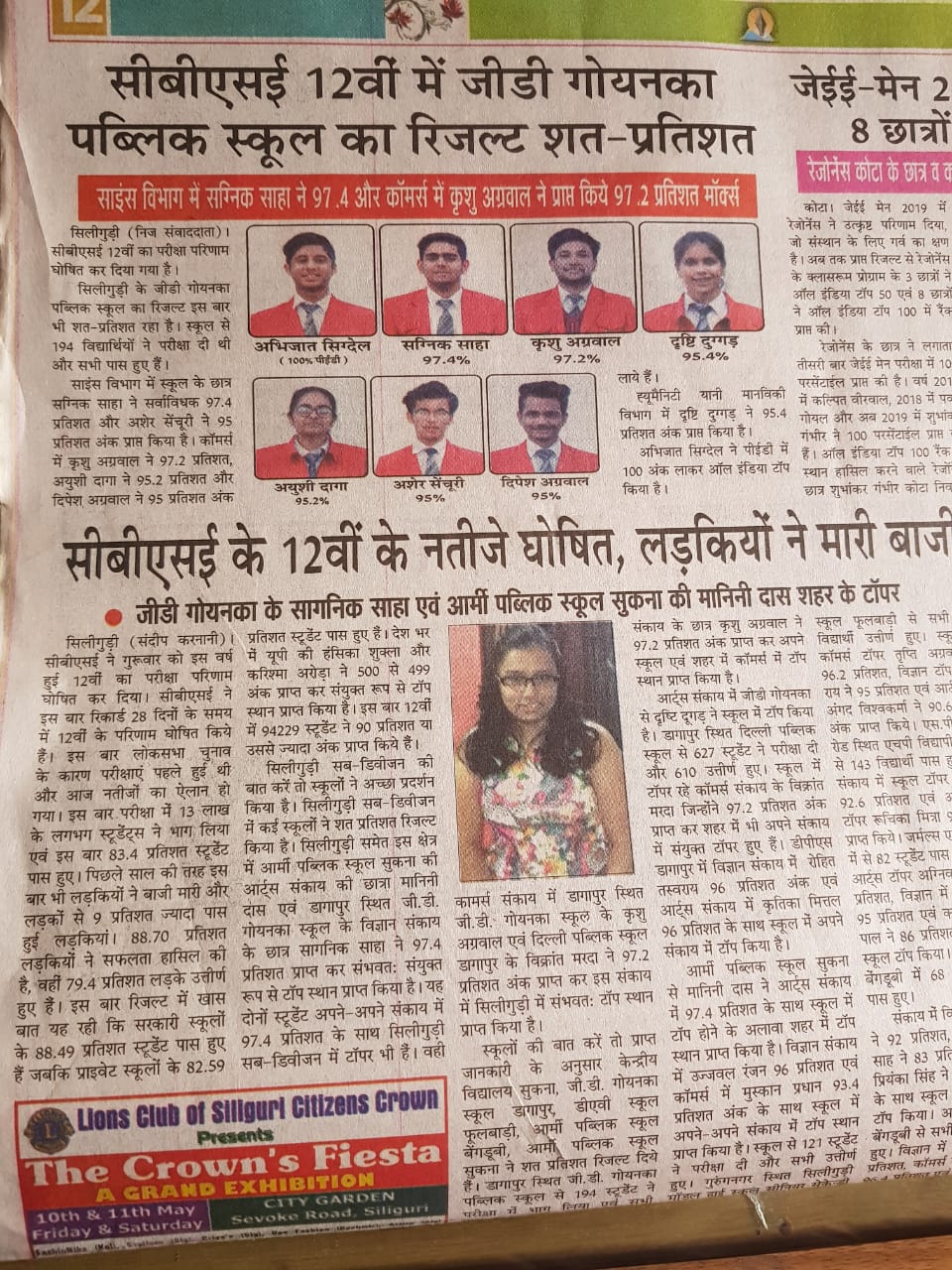 Goenkan in News 4