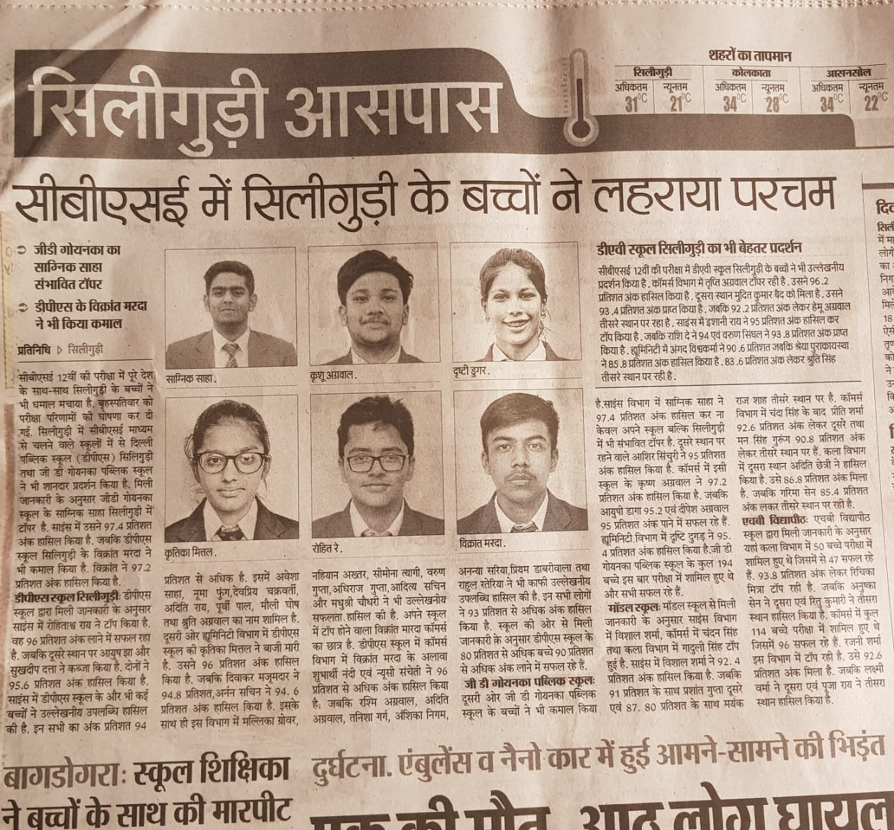 Goenkan in News 6